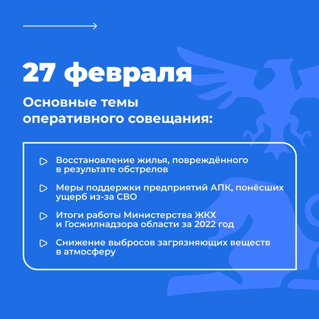 26 белгородских приграничных предприятий не смогут приступить к полевым работам.