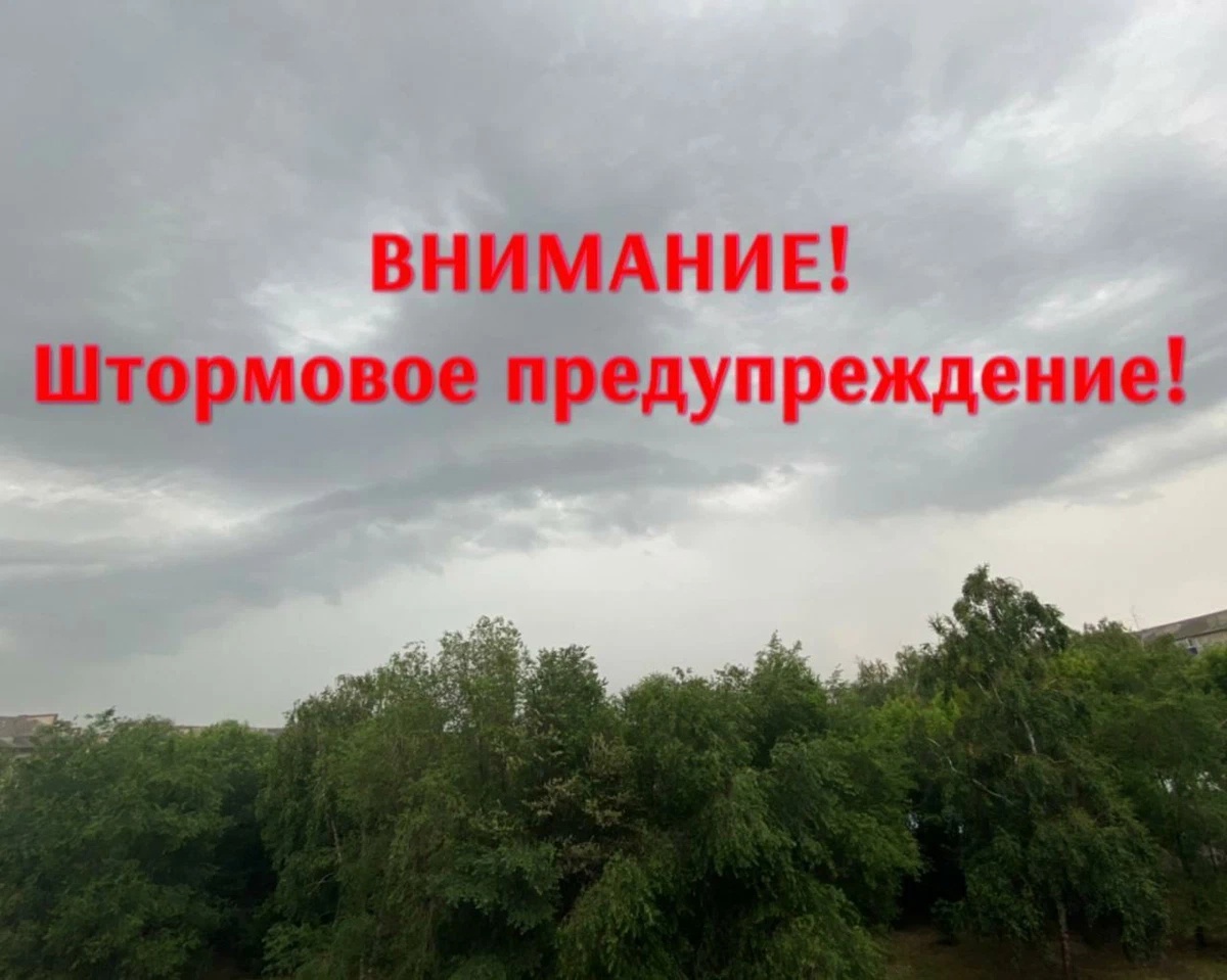 Сегодня и завтра ожидается ухудшение погодных условий.