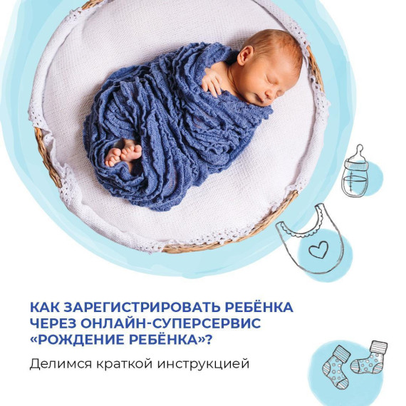Услуга электронная регистрация рождения ребёнка в нашей области набирает всё большую популярность. Услуга электронная регистрация рождения ребёнка в нашей области набирает всё большую популярность.